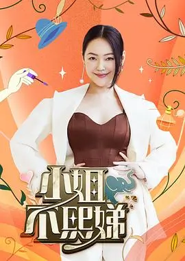 我们的街角 纪实慢综艺在线观看
